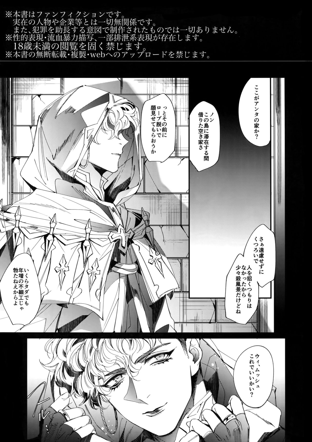 Soundless Night page 2 full