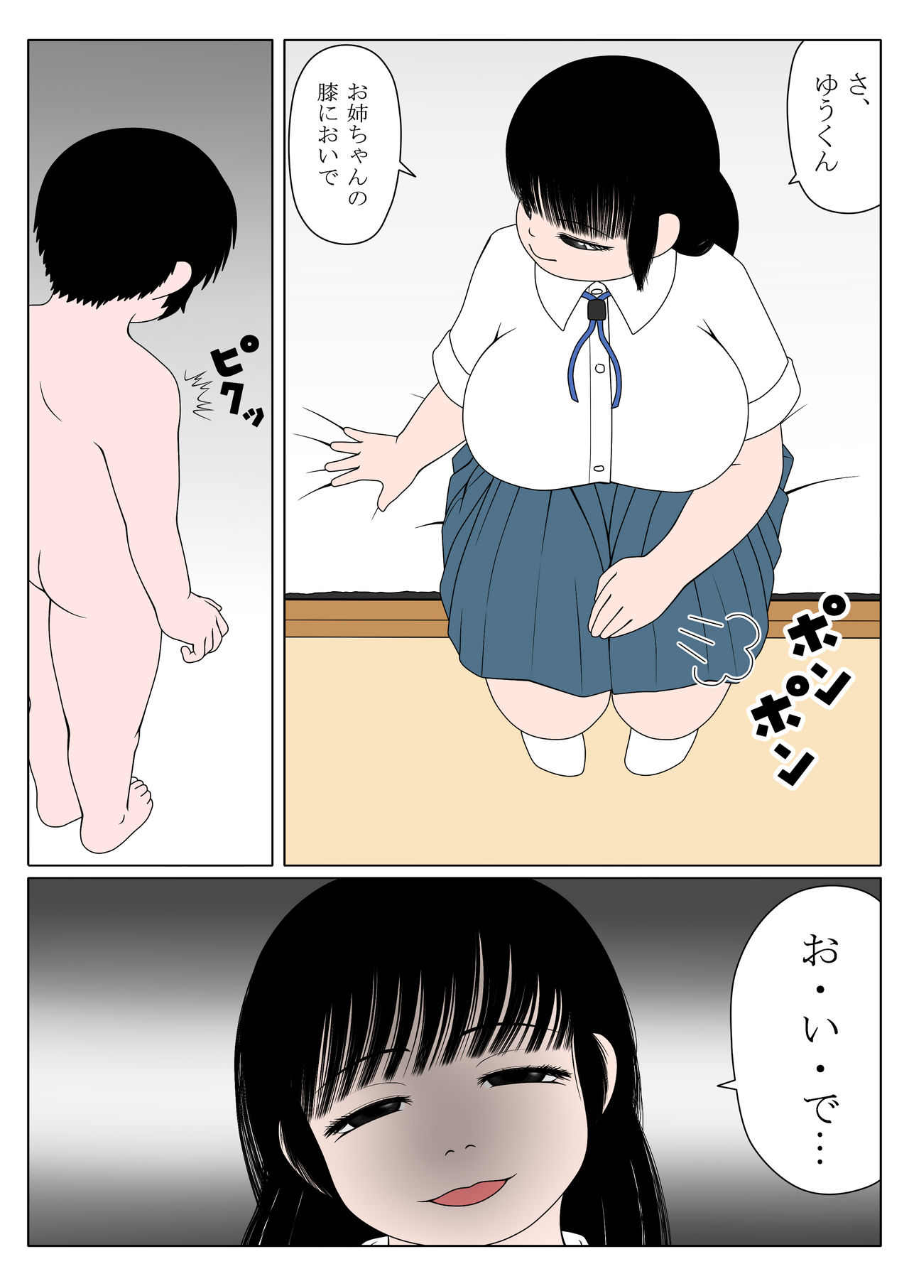 Nakayoshi page 8 full