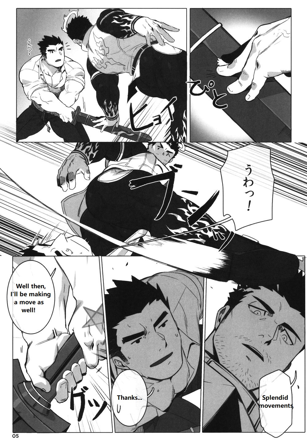Douka Ware ni Semeku o page 8 full