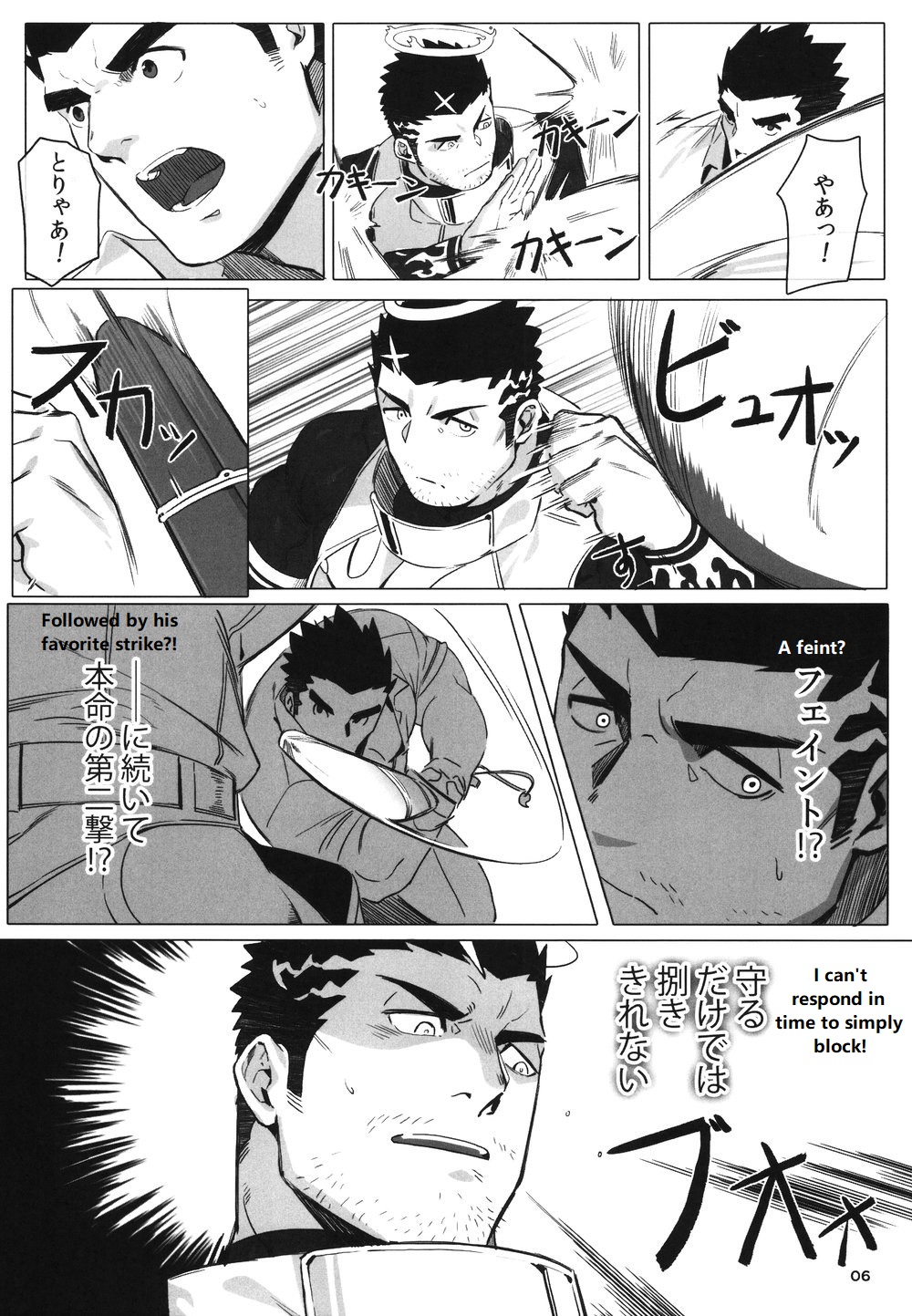 Douka Ware ni Semeku o page 9 full