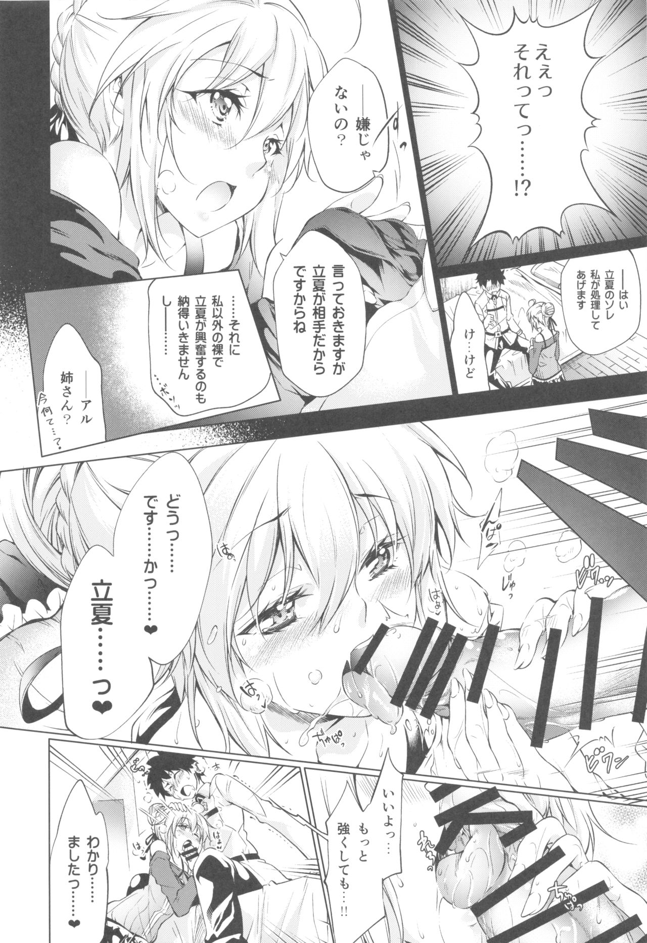 Pendra-ke no Seijijou page 11 full