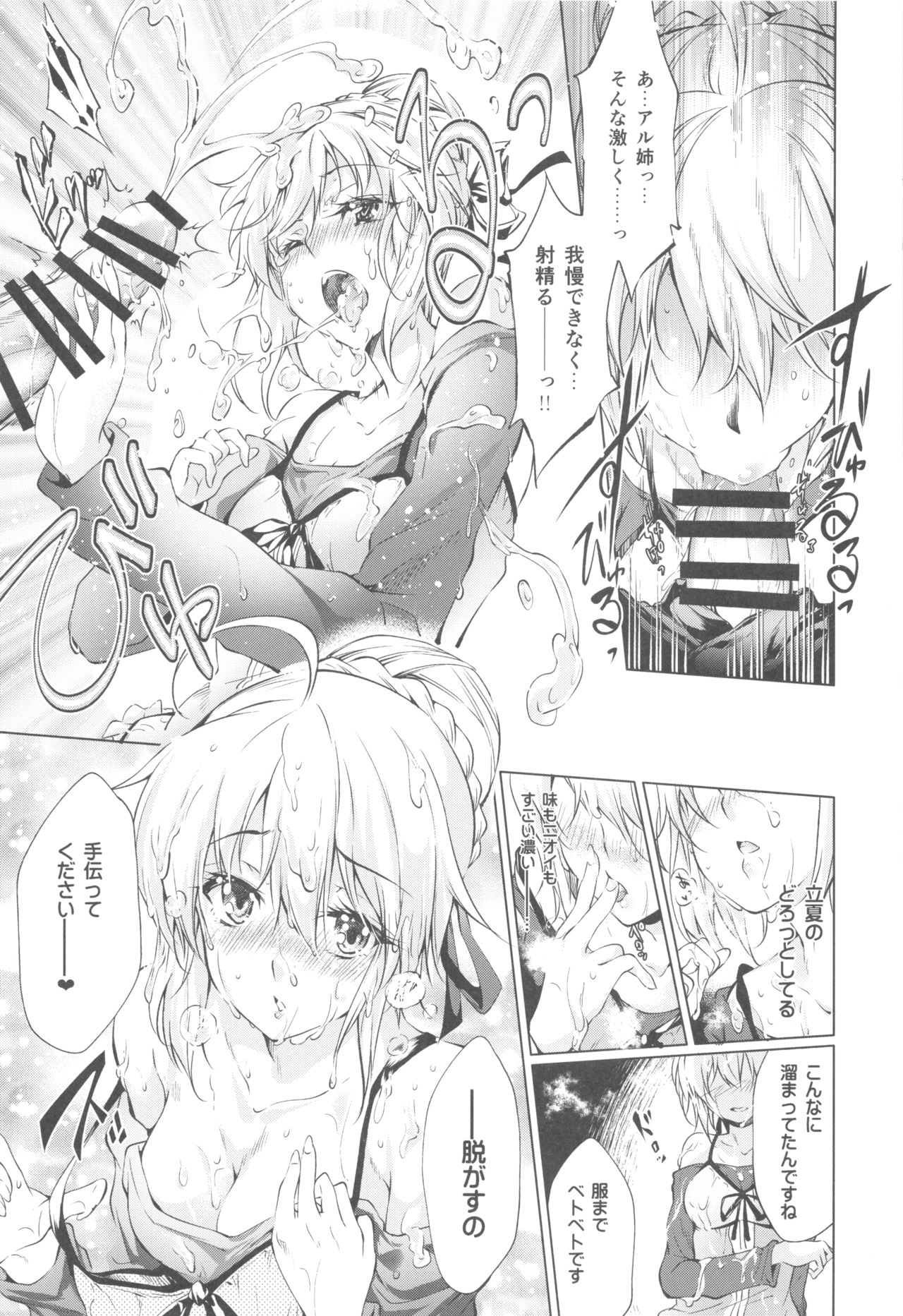 Pendra-ke no Seijijou page 12 full