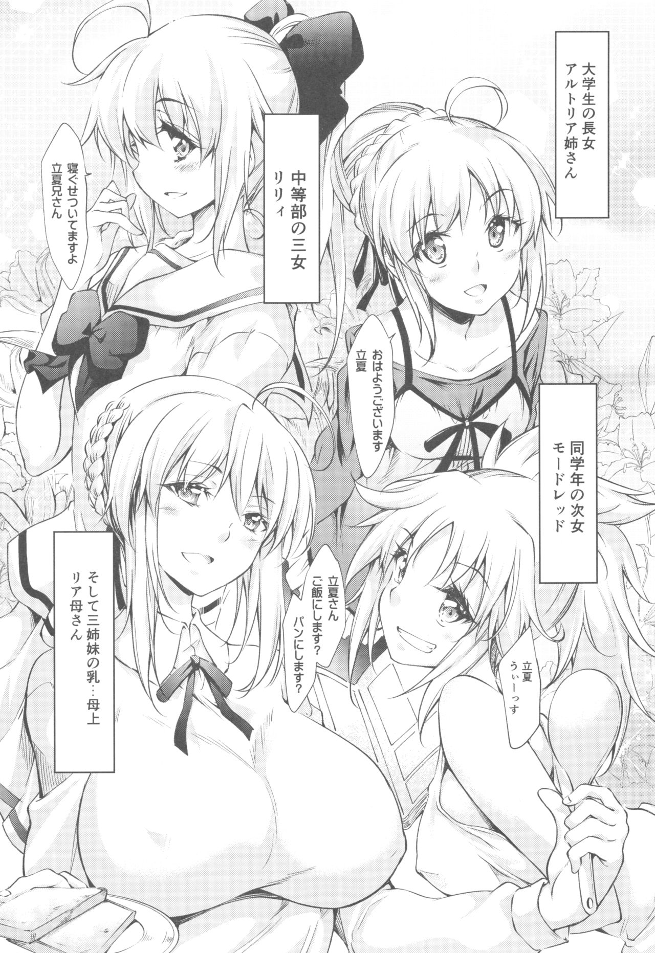 Pendra-ke no Seijijou page 5 full