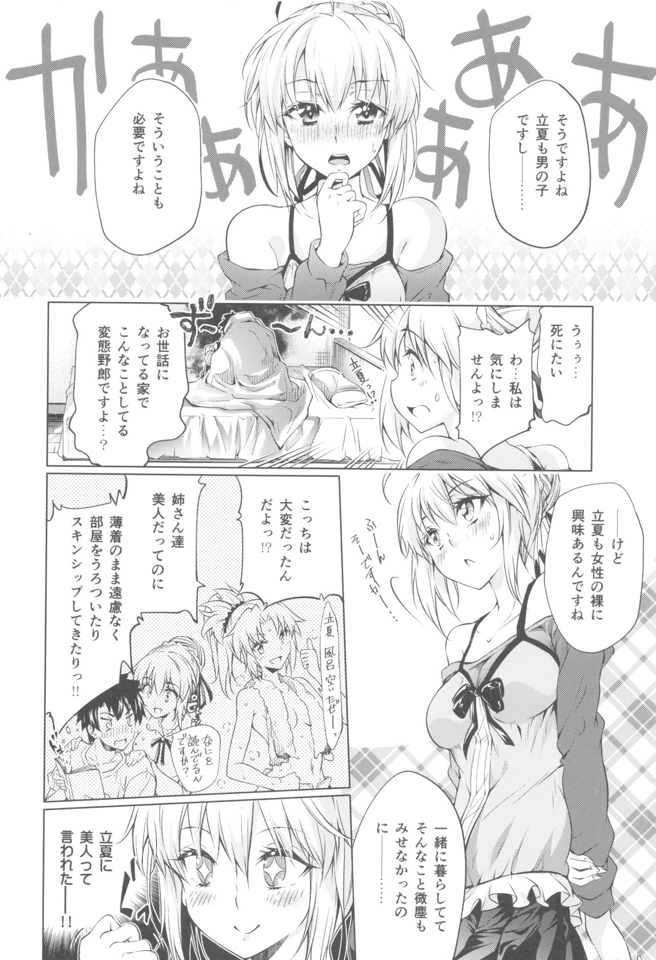 Pendra-ke no Seijijou page 9 full