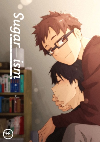 [Mugisabou (Kuromame Mugicha)] sugar-ism [Digital] cover
