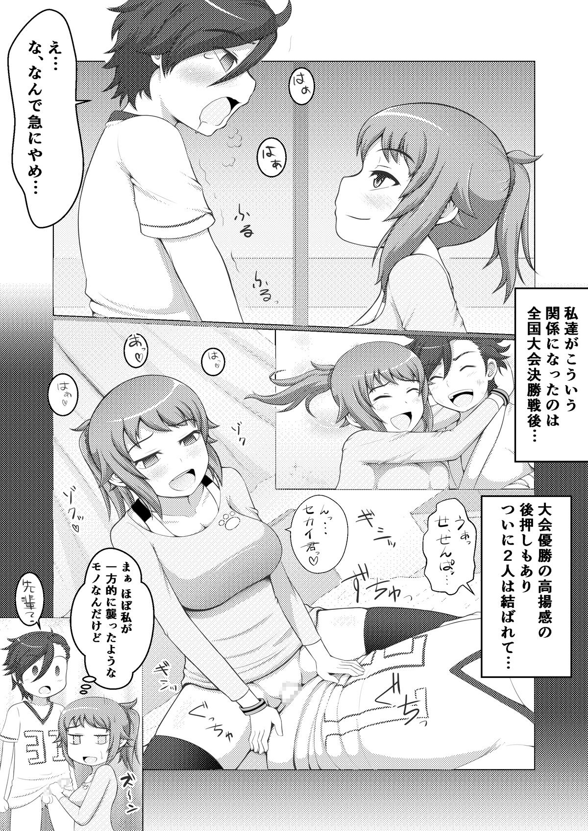 Fumina LOVERS page 6 full
