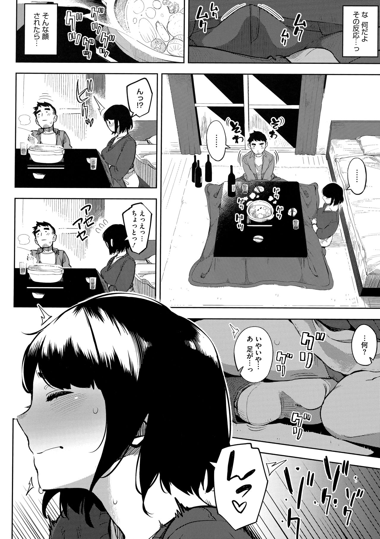 Netorare Serenade page 10 full