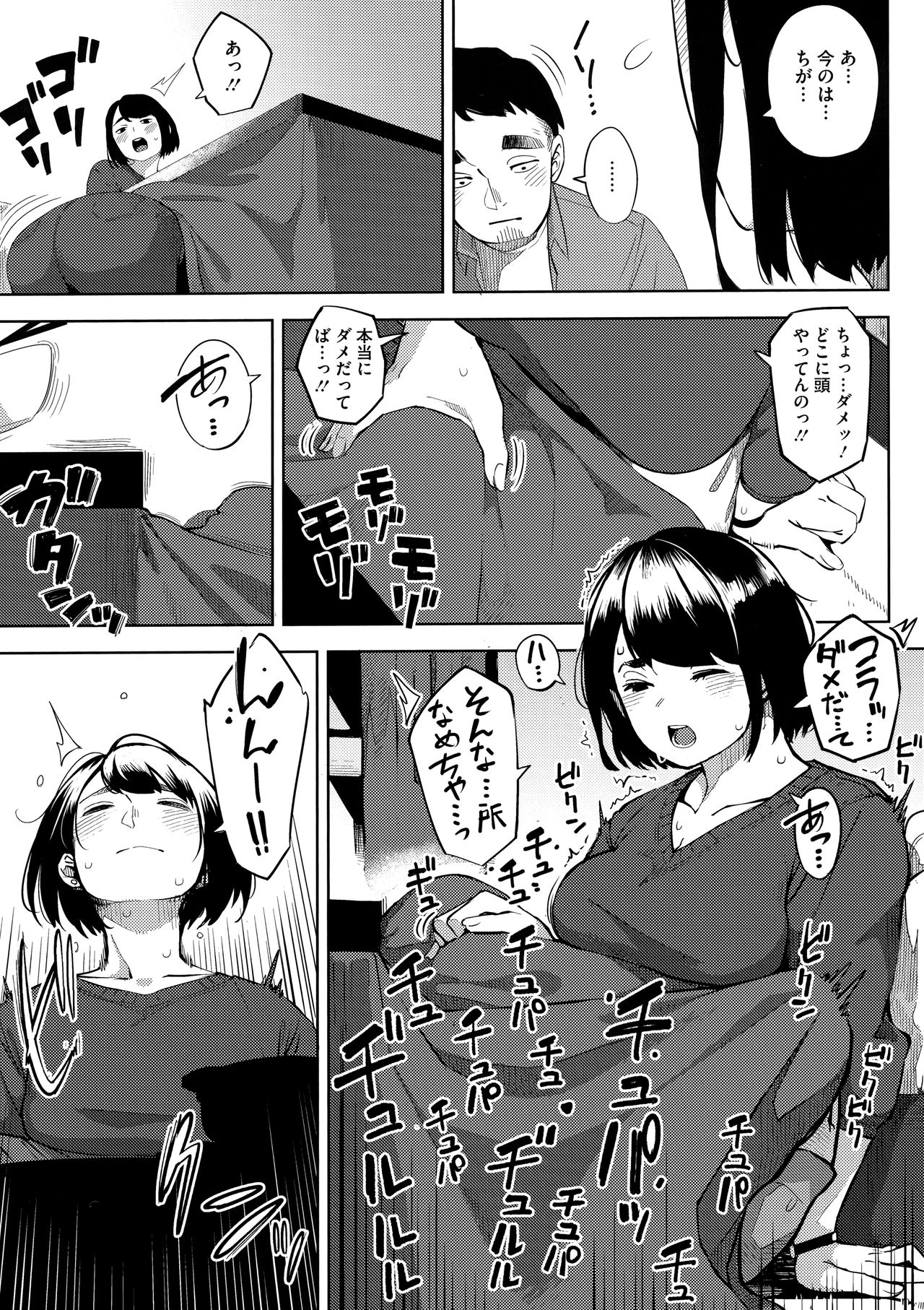 Netorare Serenade page 11 full