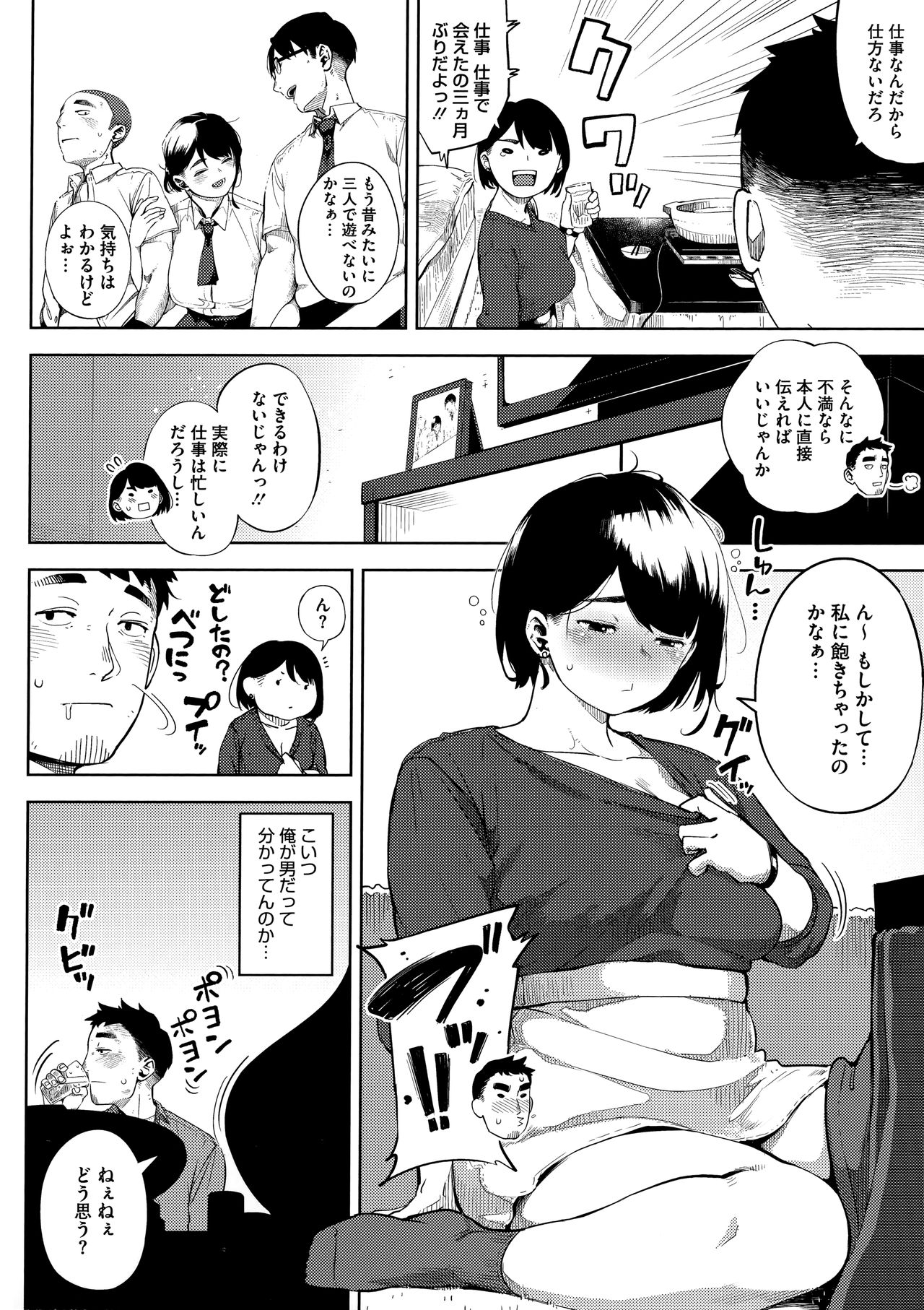 Netorare Serenade page 6 full