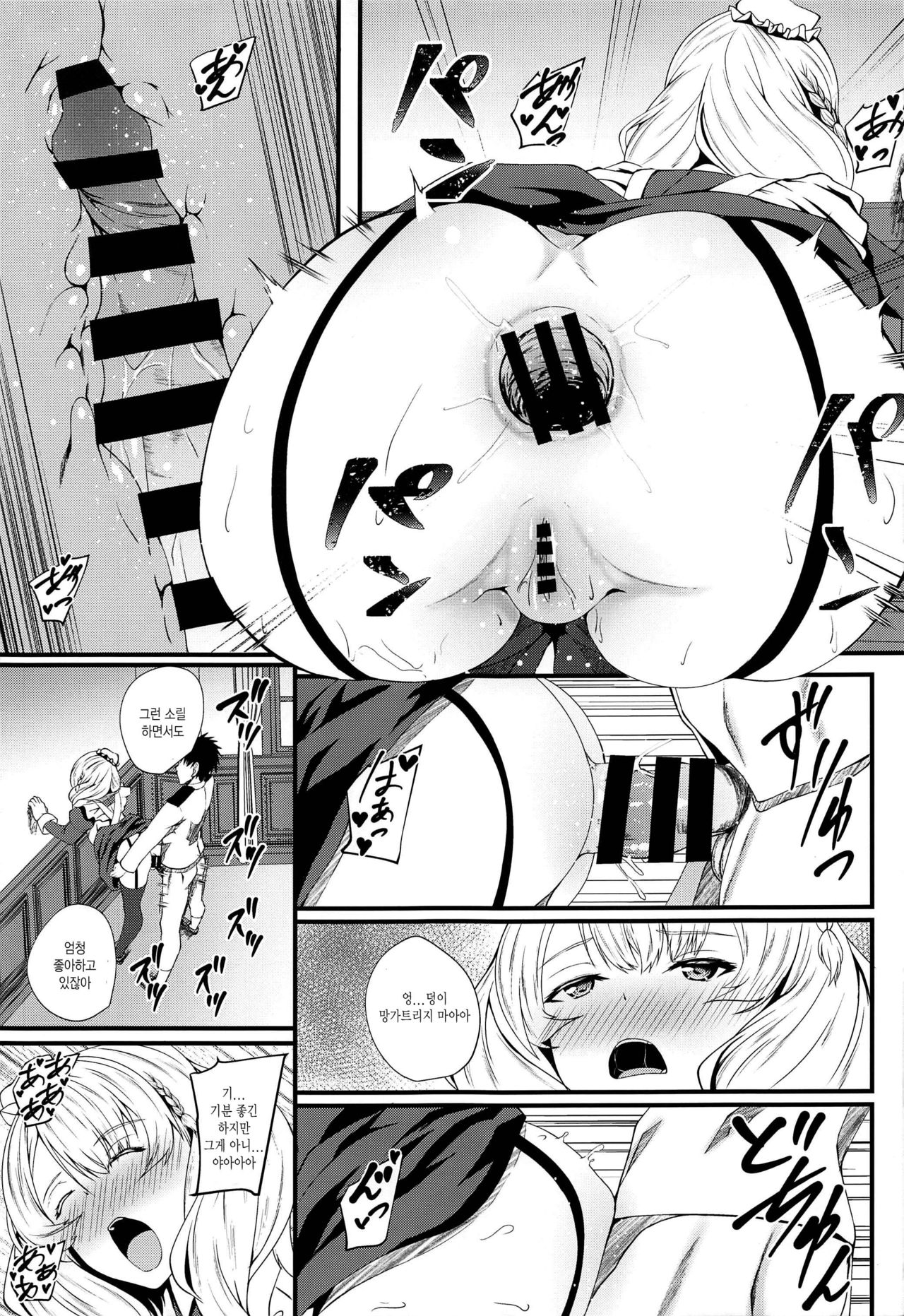 Meirado page 11 full