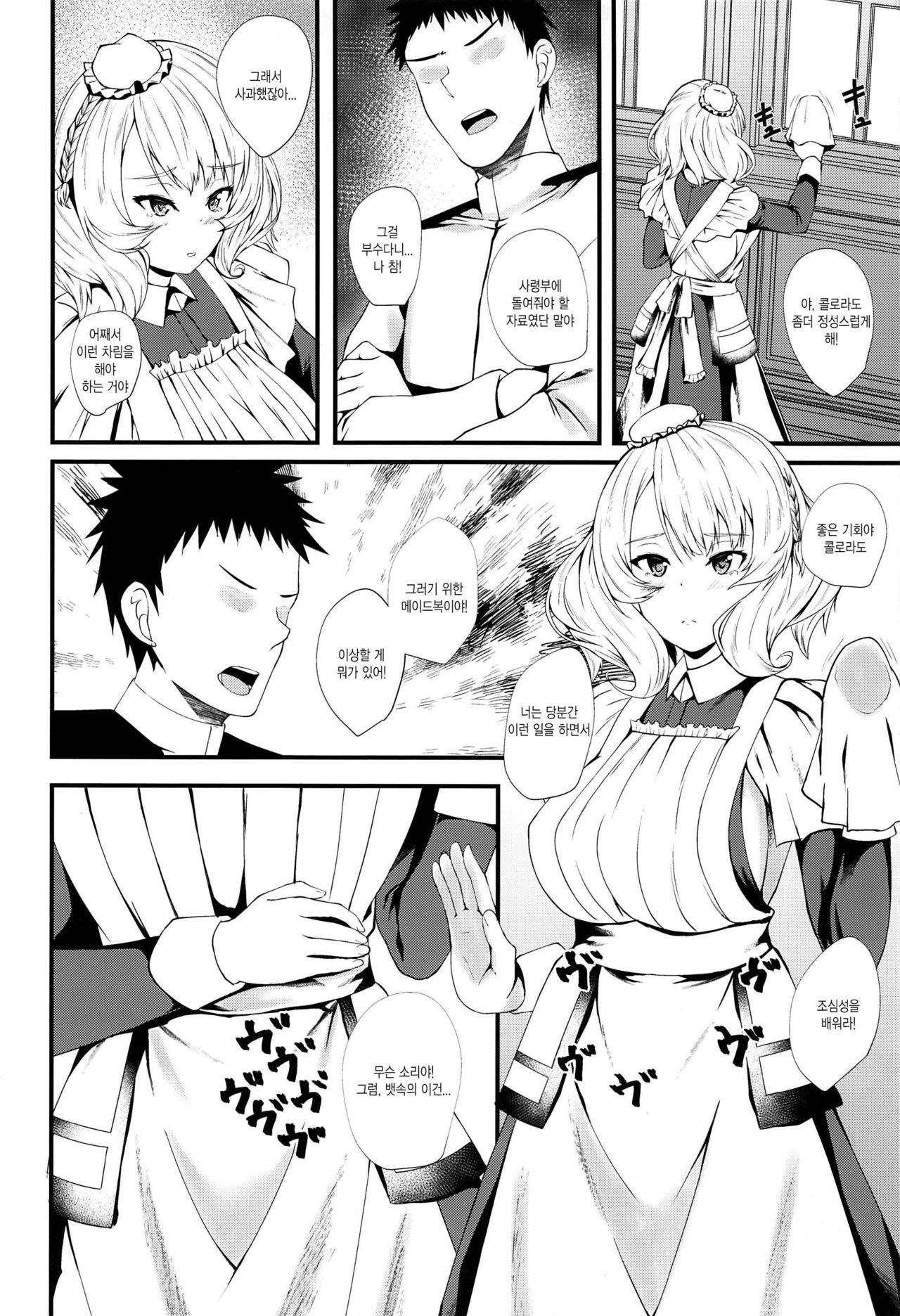 Meirado page 4 full