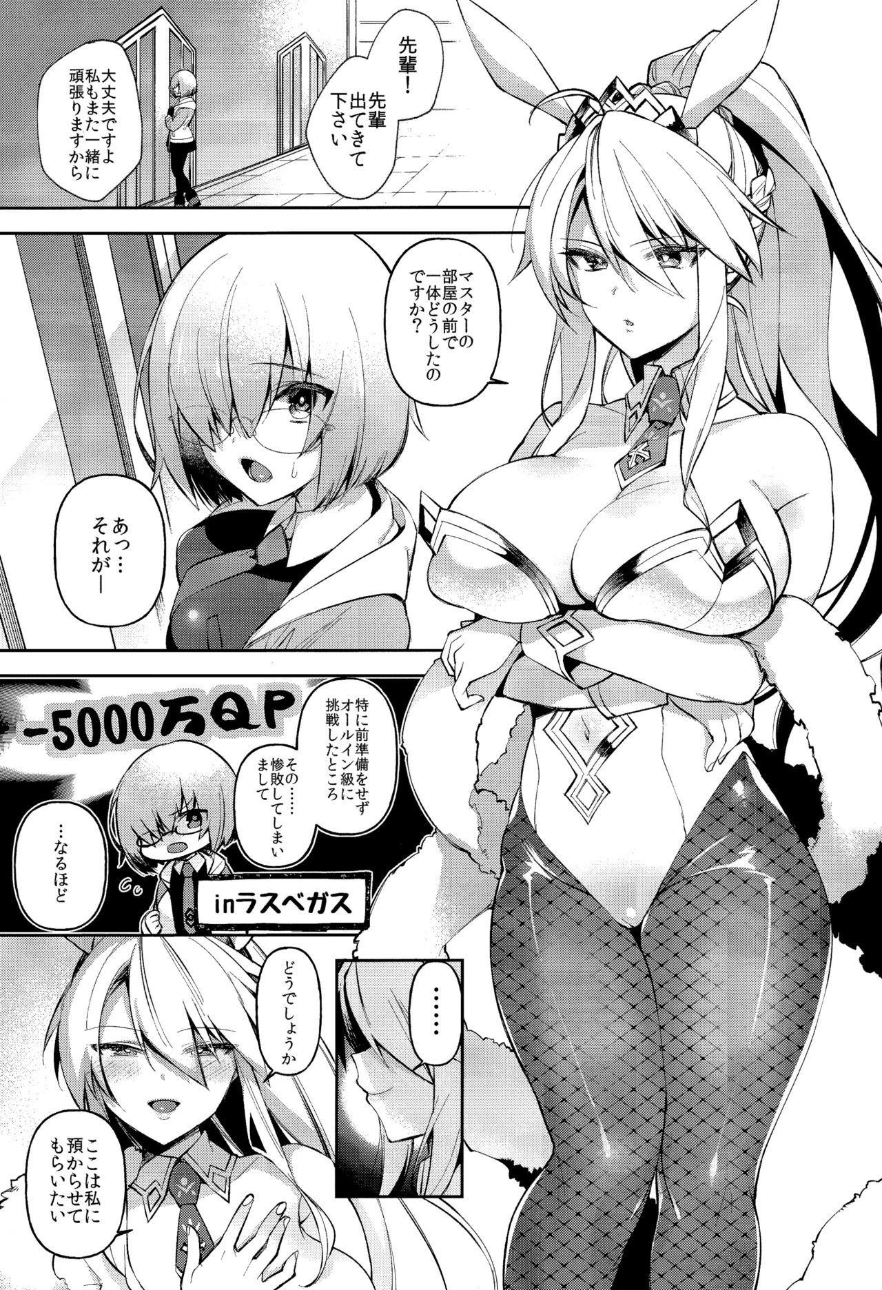 QP ga Nakereba Semen o Daseba Yoi no desu page 2 full