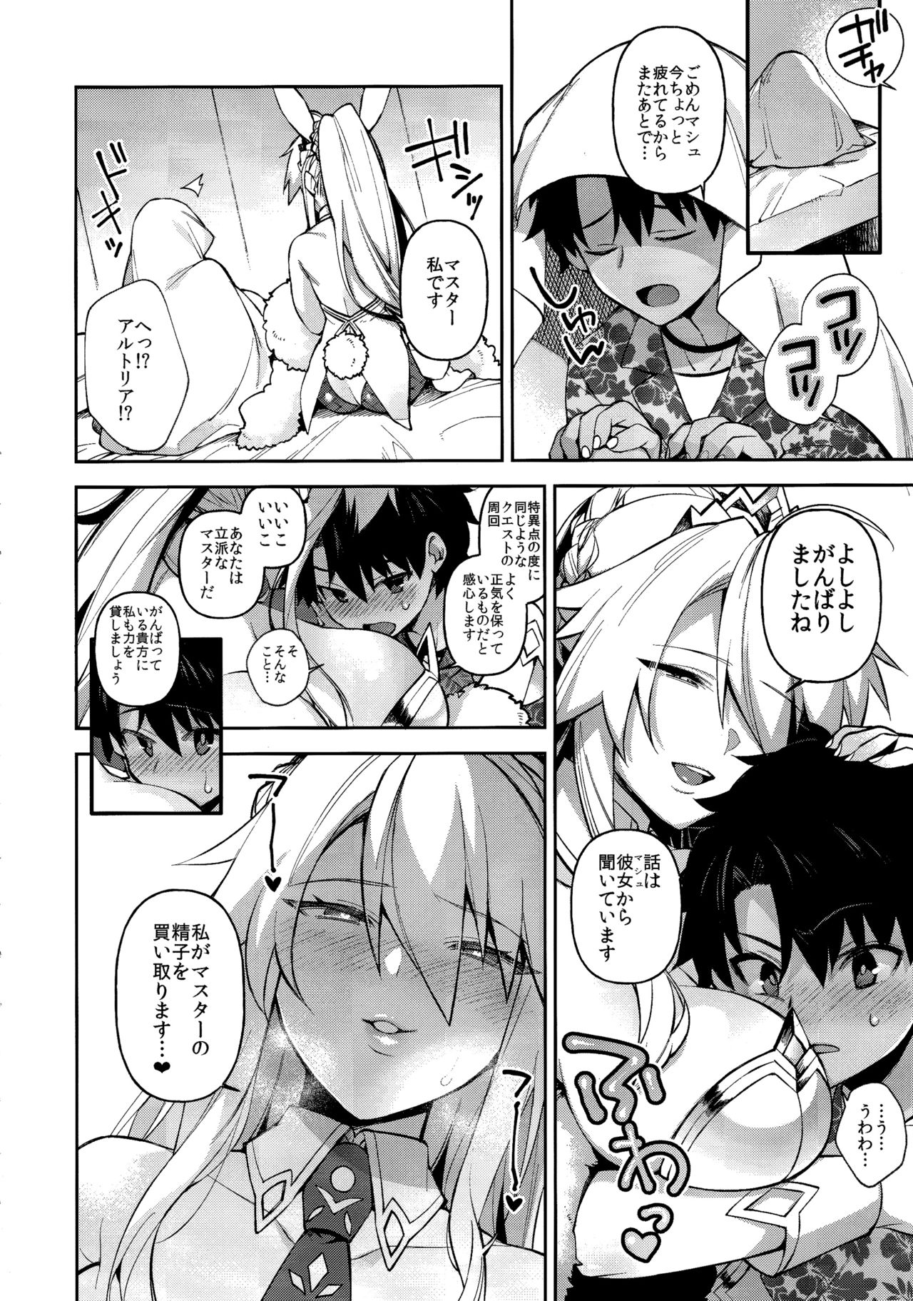 QP ga Nakereba Semen o Daseba Yoi no desu page 3 full