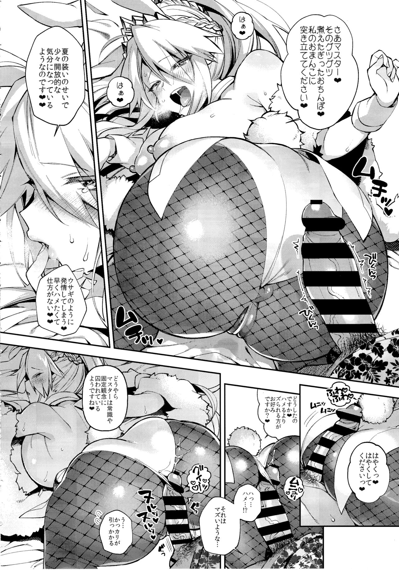 QP ga Nakereba Semen o Daseba Yoi no desu page 9 full