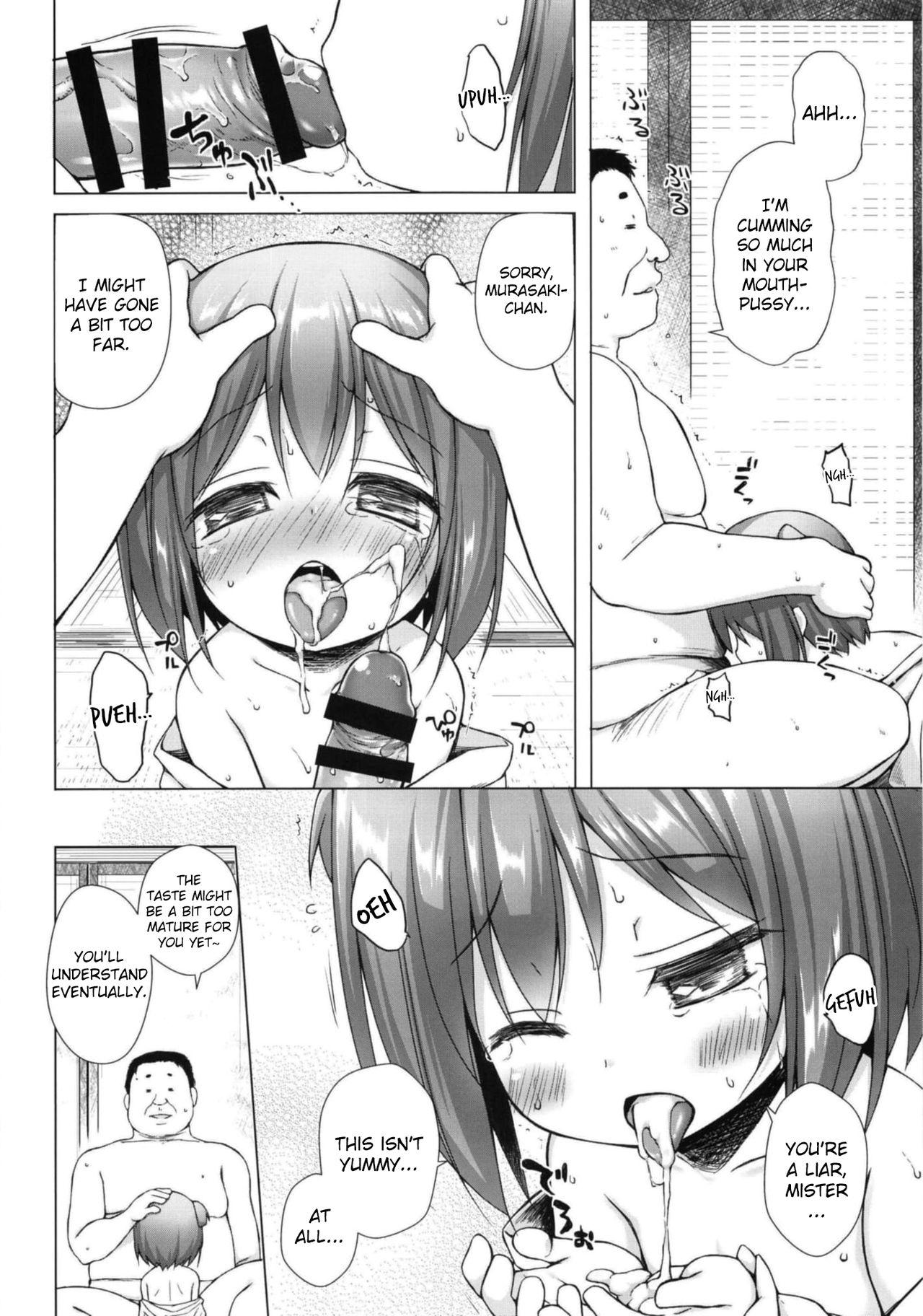 Hikari no Kimi no Saganaki Keikaku <Wakamurasaki> page 12 full