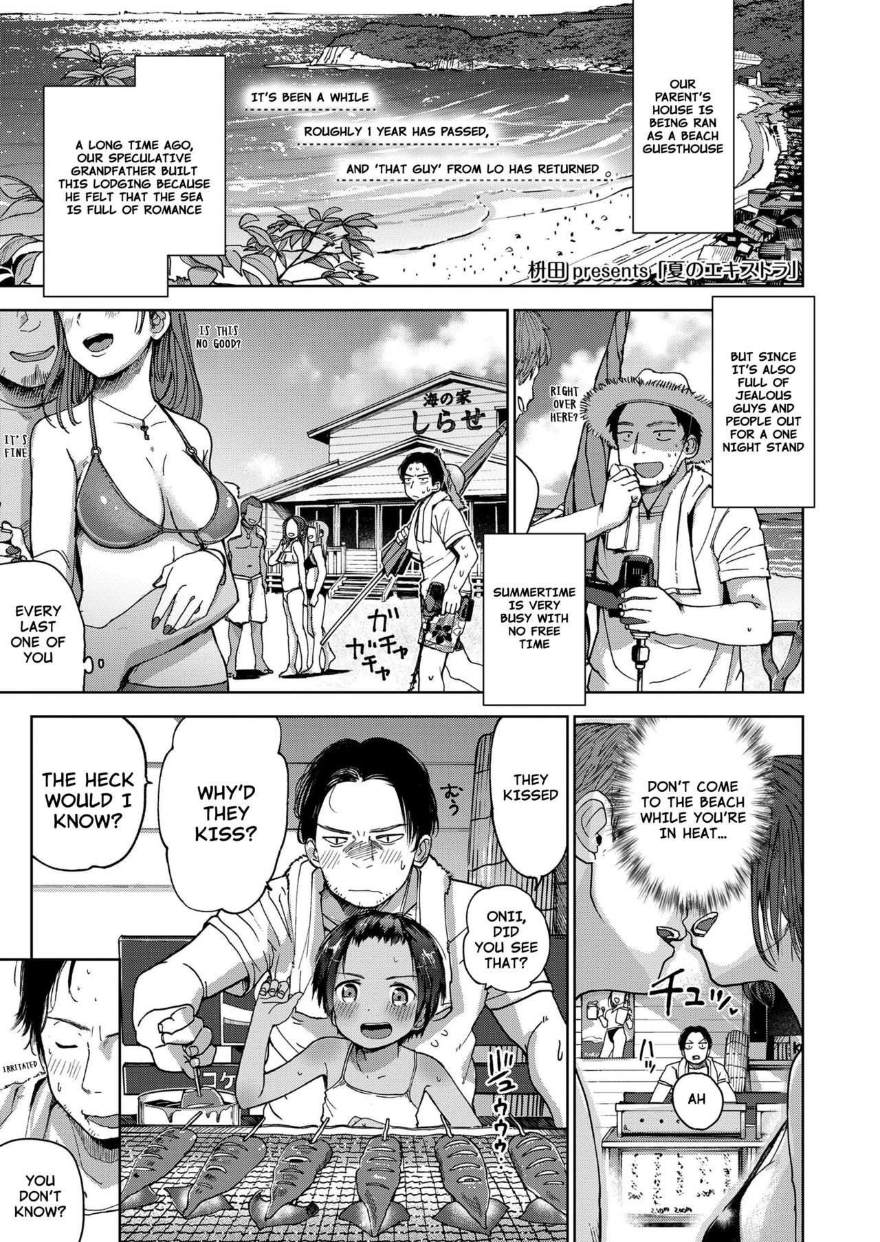 Natsu no Extra | Summer Extra page 1 full