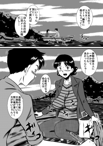 [Milkdou Shoukai (Milk Koubou)] Kaa-san, Kaa-san! Kaa-saaaan! Mujintou, Oyako Futari de Yagai Sex! cover