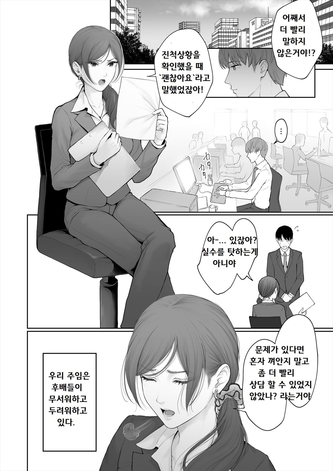 Hoka no Otoko to Kekkon Shitara Anata no Kodane Kureru? page 3 full