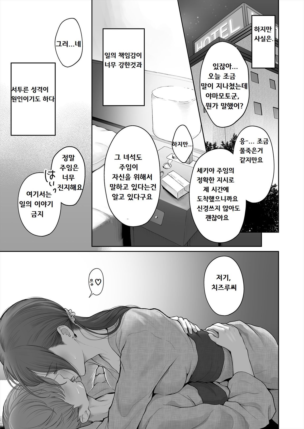 Hoka no Otoko to Kekkon Shitara Anata no Kodane Kureru? page 4 full