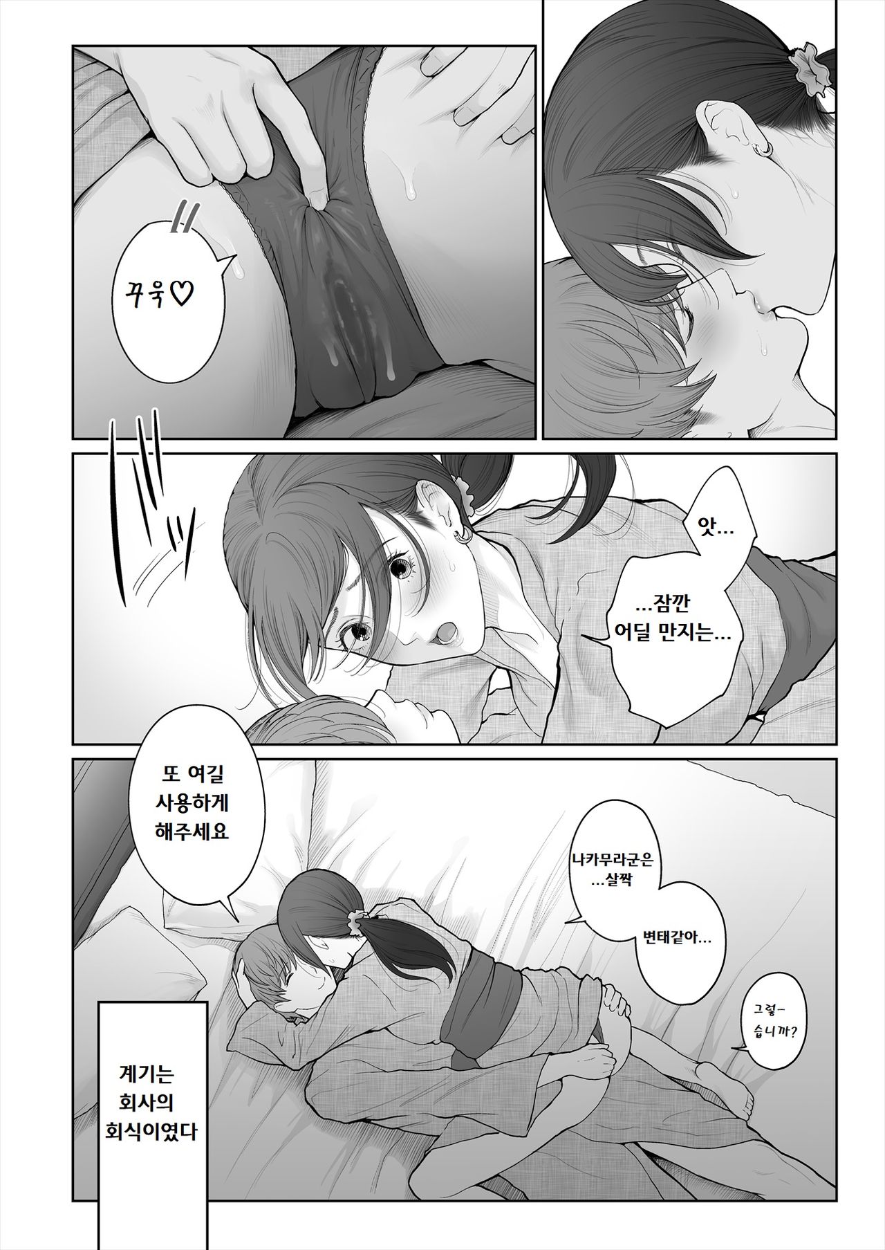 Hoka no Otoko to Kekkon Shitara Anata no Kodane Kureru? page 5 full