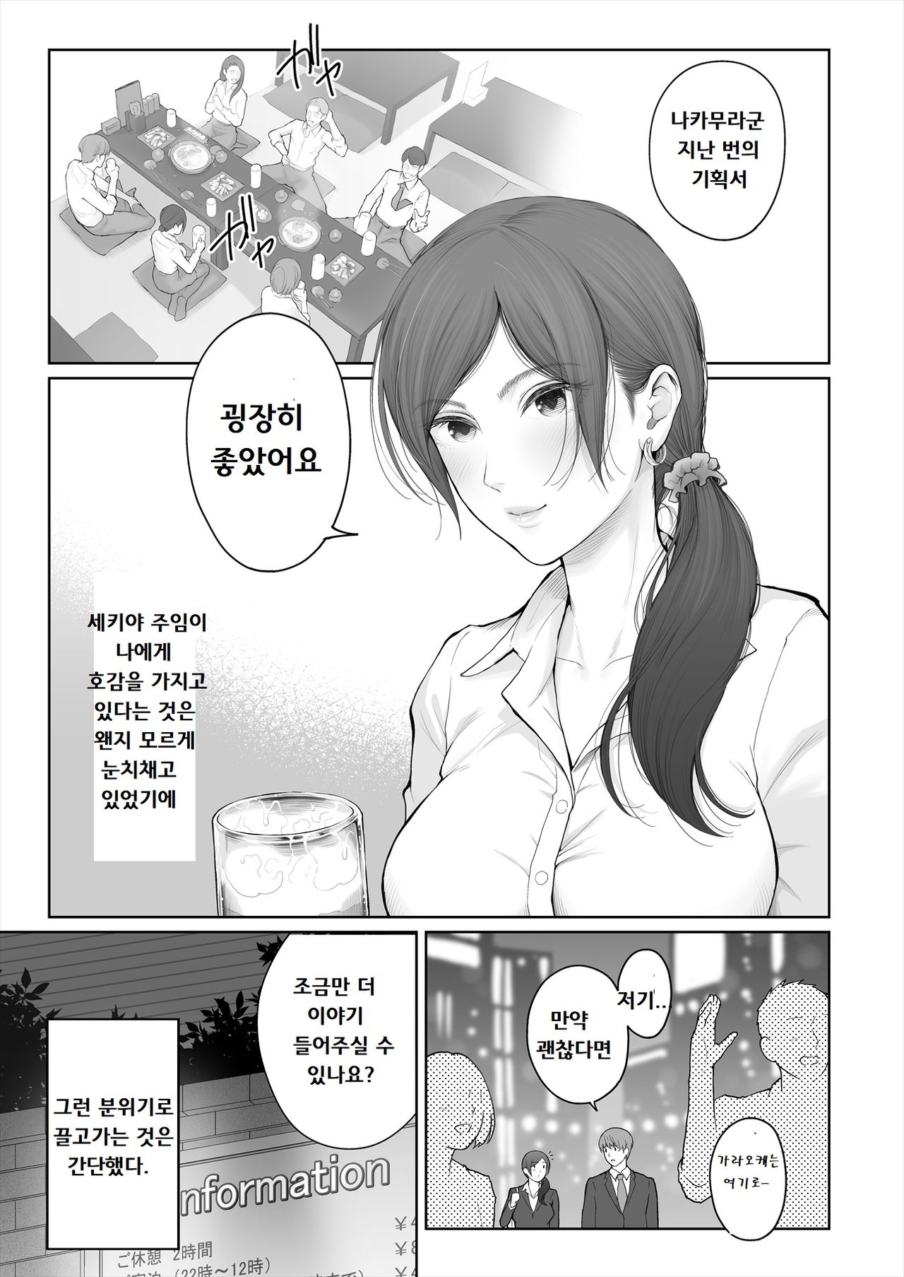 Hoka no Otoko to Kekkon Shitara Anata no Kodane Kureru? page 6 full