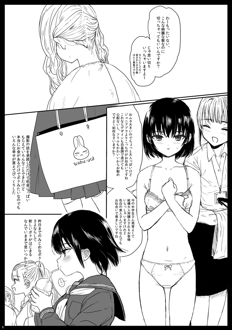 Tsume Erohon 9 page 2 full