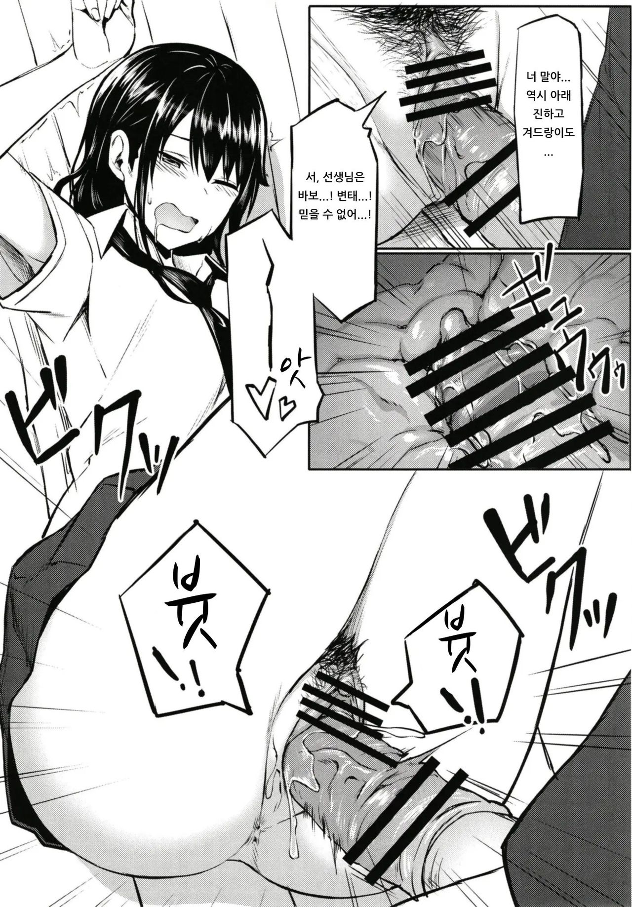 JK 2 page 11 full