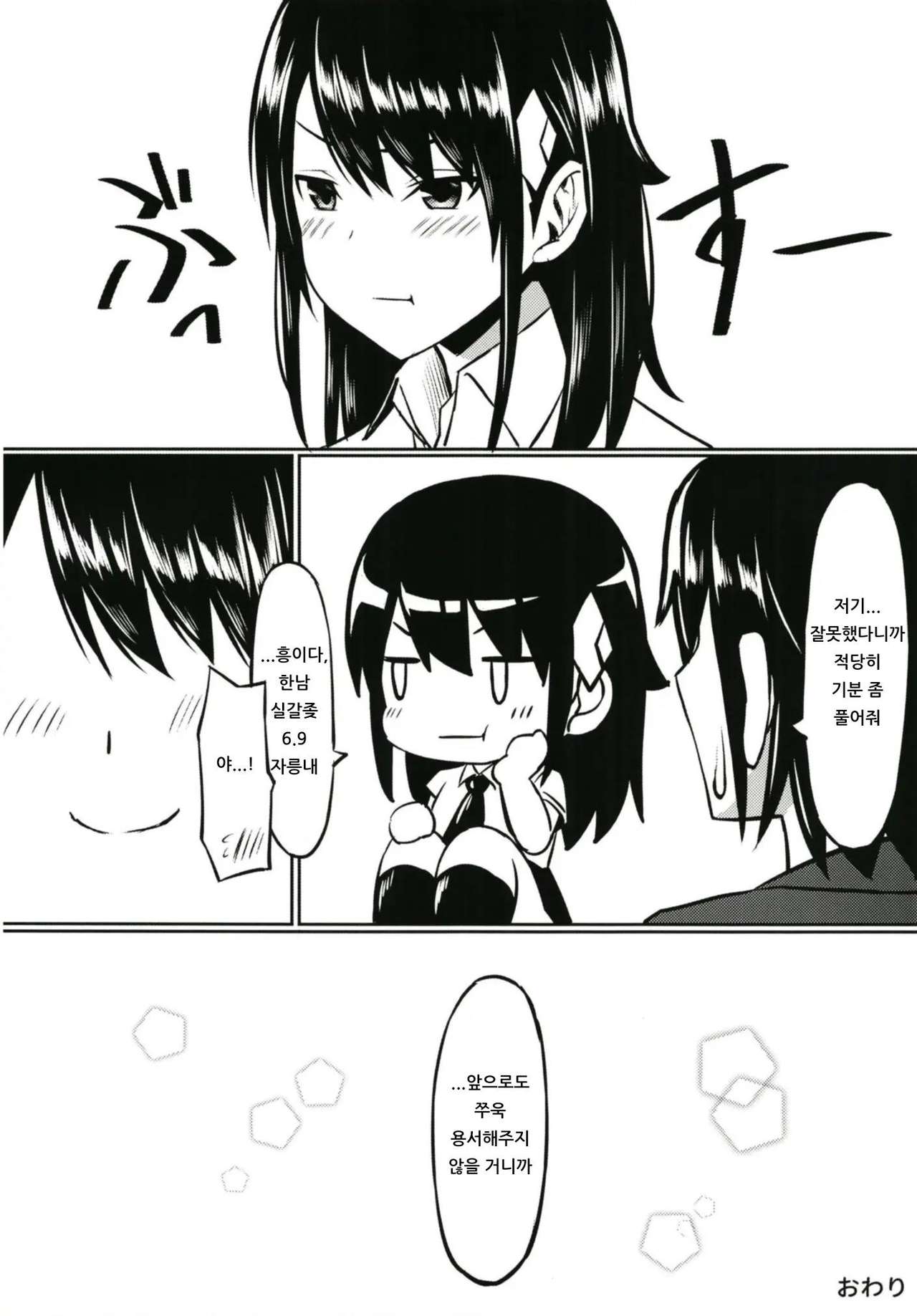 JK 2 page 12 full