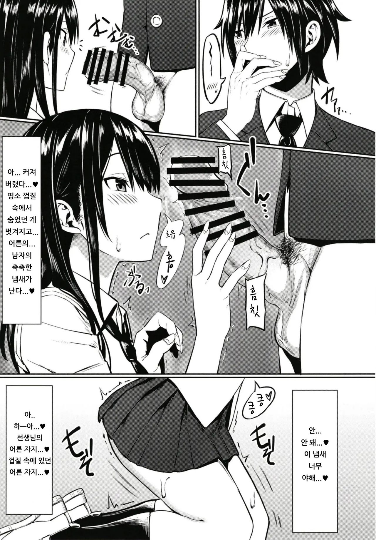 JK 2 page 7 full