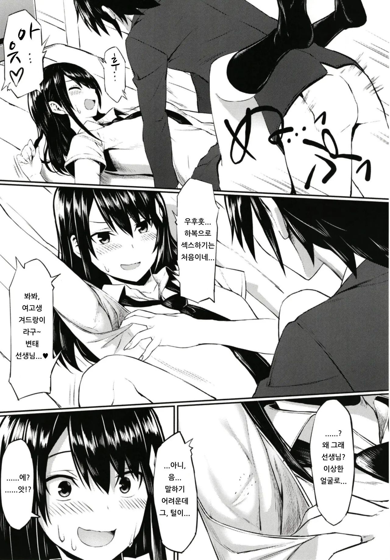 JK 2 page 9 full