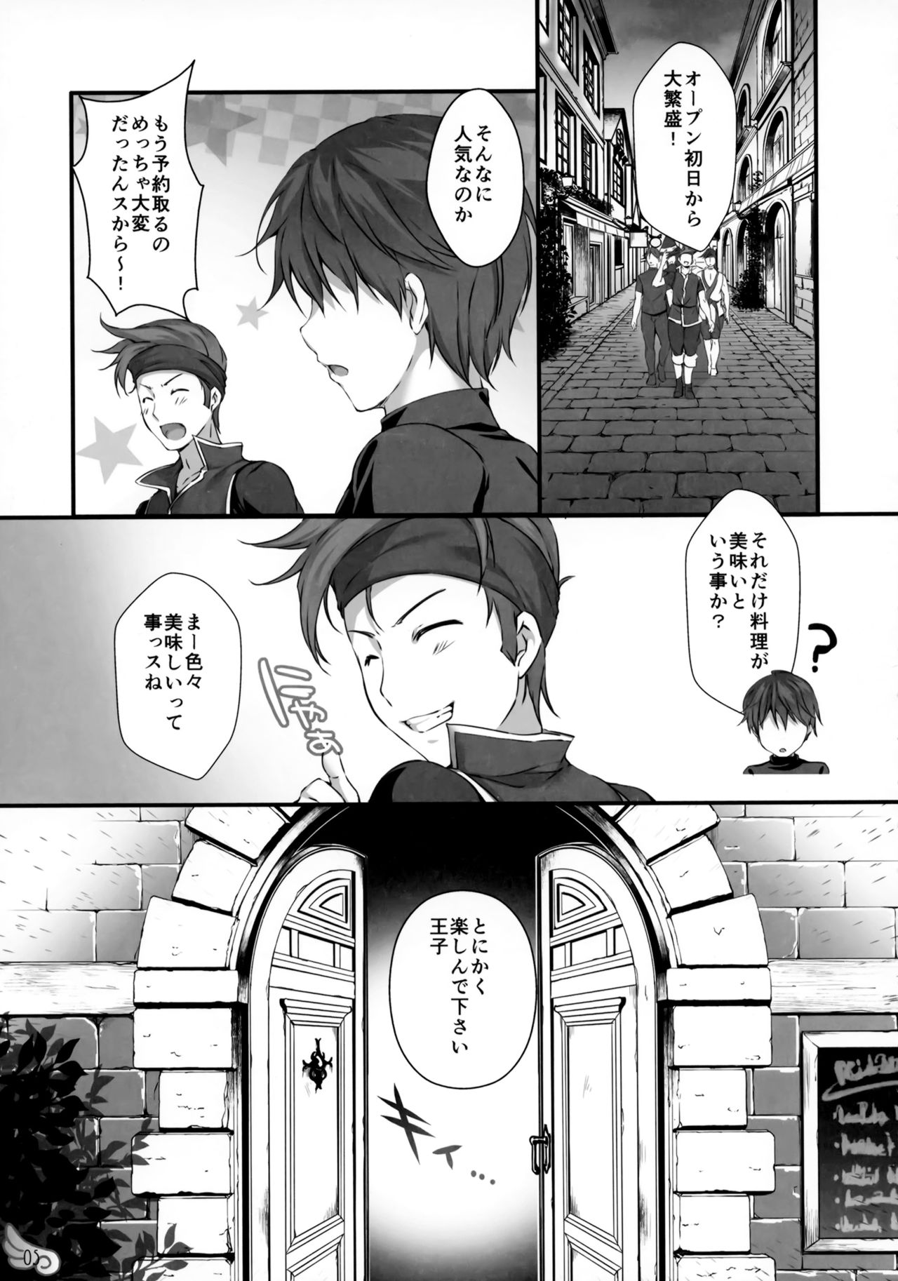 Mizugi no Tenshichou Miruno no Daten Milk Ikaga desu ka? page 4 full