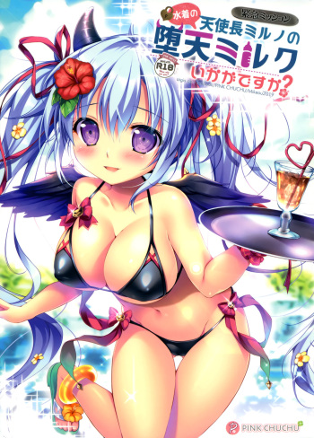 (C96) [PINK CHUCHU (Mikeou)] Mizugi no Tenshichou Miruno no Daten Milk Ikaga desu ka? (Sennen Sensou Aigis) cover