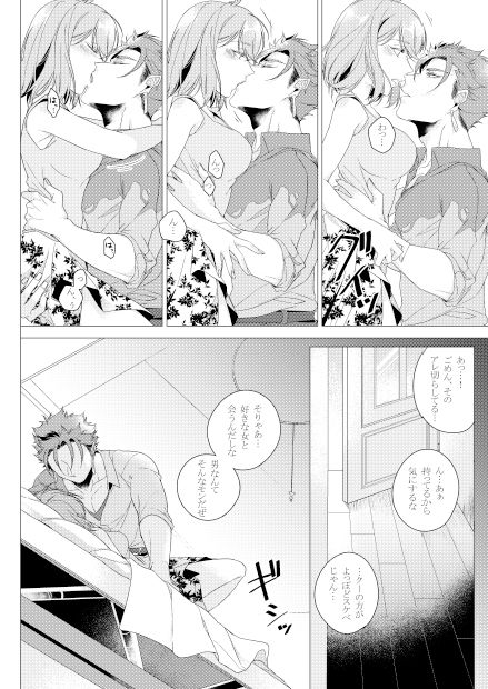 Ame page 11 full