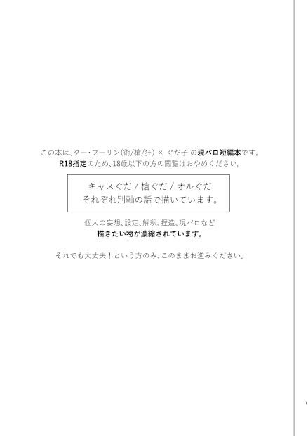 Ame page 2 full