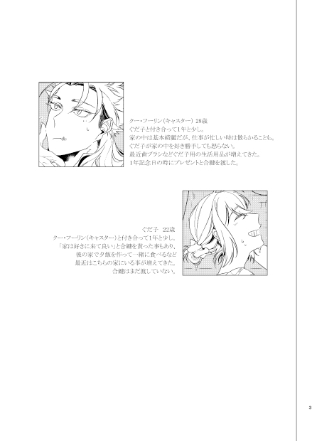 Ame page 3 full