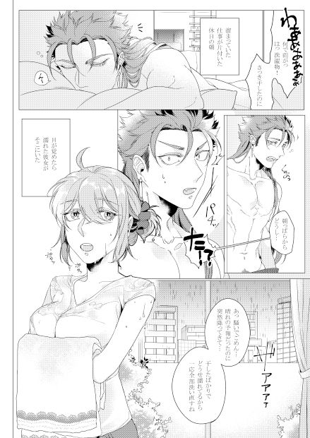 Ame page 4 full