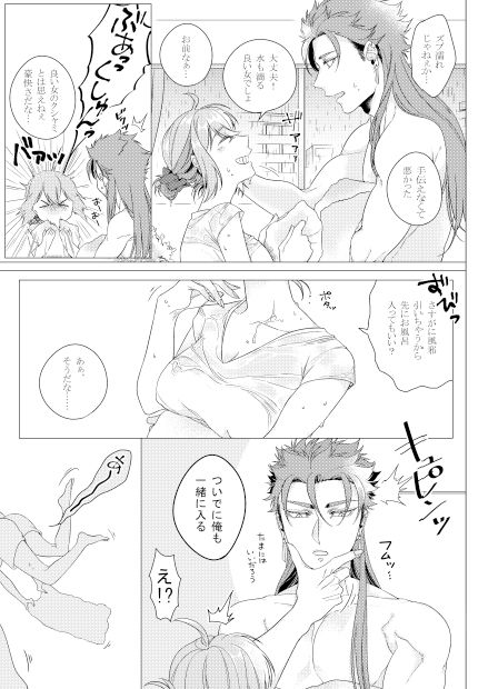 Ame page 5 full