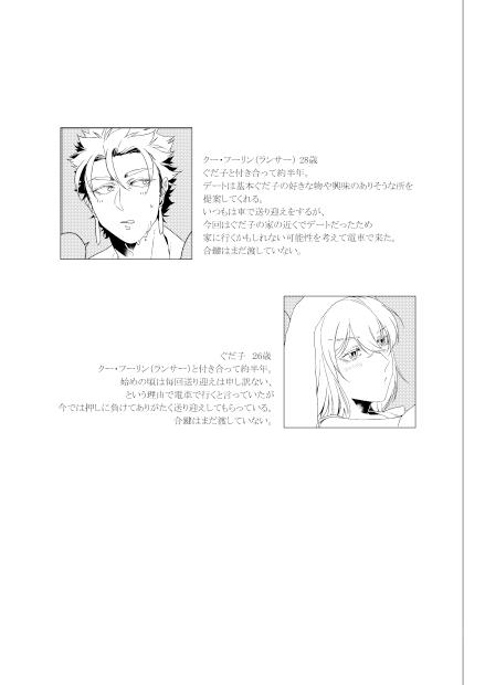 Ame page 8 full