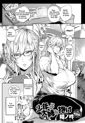 [Announ] Shounen yo Daishi o Idake  Seize the Big Girl, Young Man! (COMIC Anthurium 2019-07) [Spanish] [El mago de las MILFS] [Digital] cover