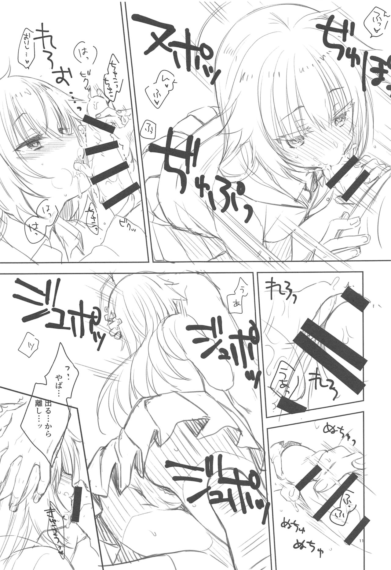 Wanko ni Gohoubi. page 10 full