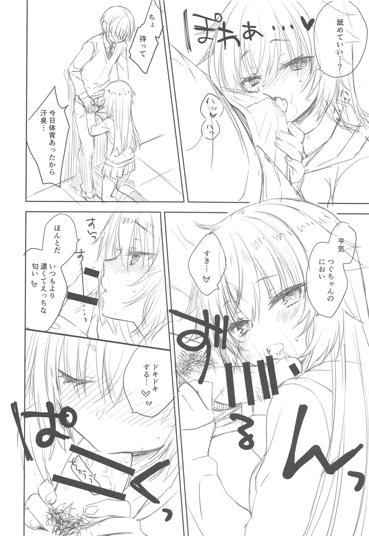 Wanko ni Gohoubi. page 9 full