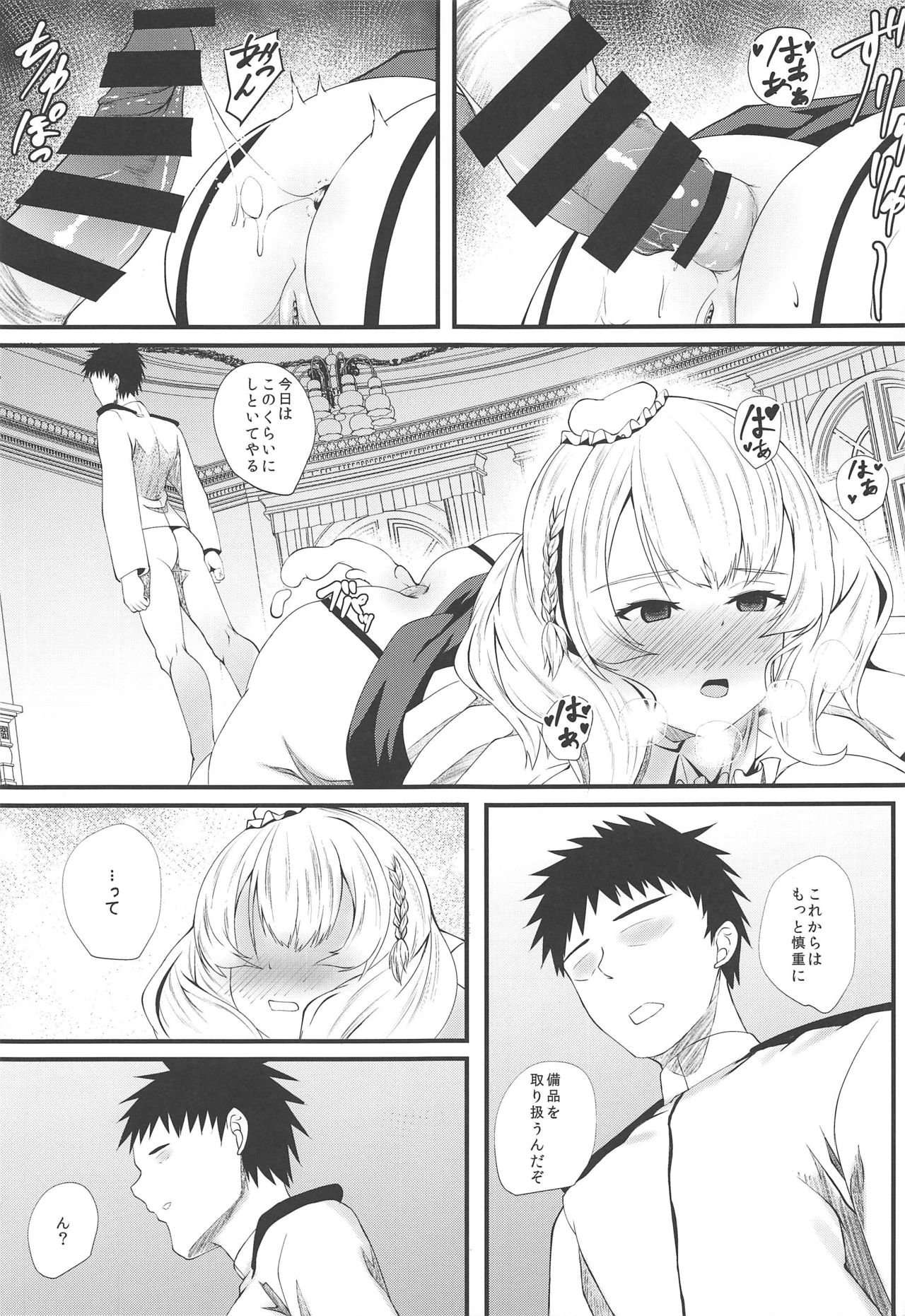 Meirado page 12 full