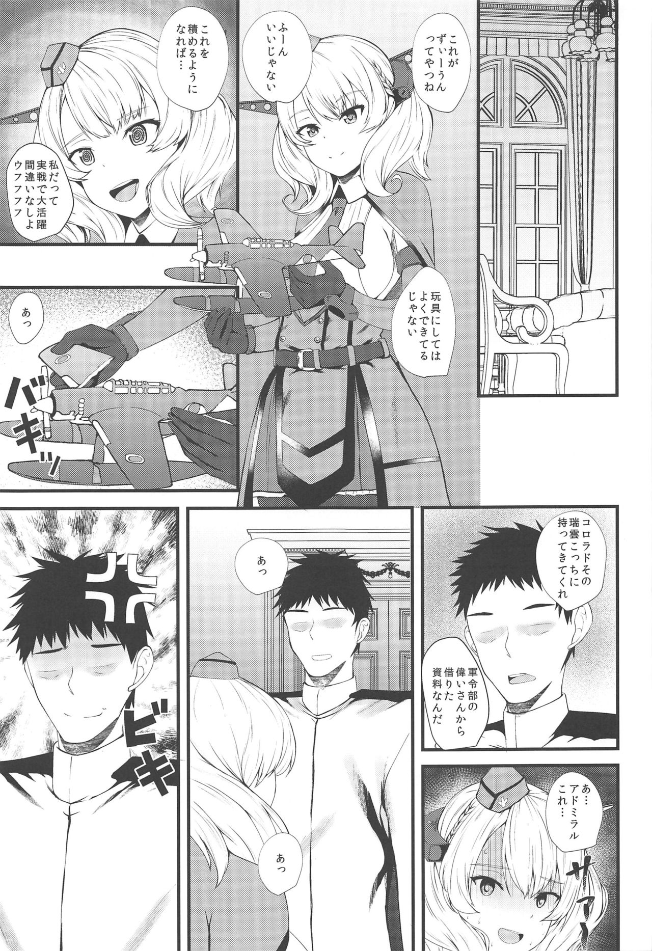 Meirado page 2 full