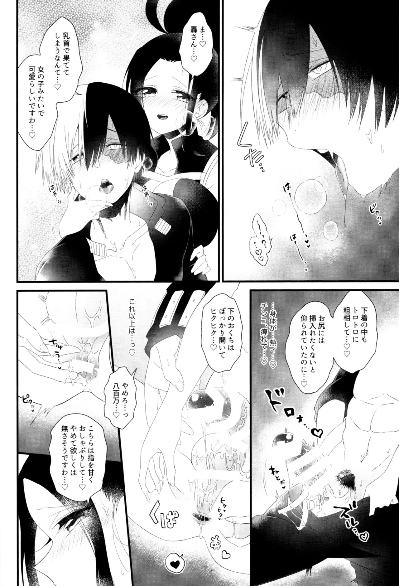 Futanariyorozu ga Mesuroki Suru 2 page 7 full