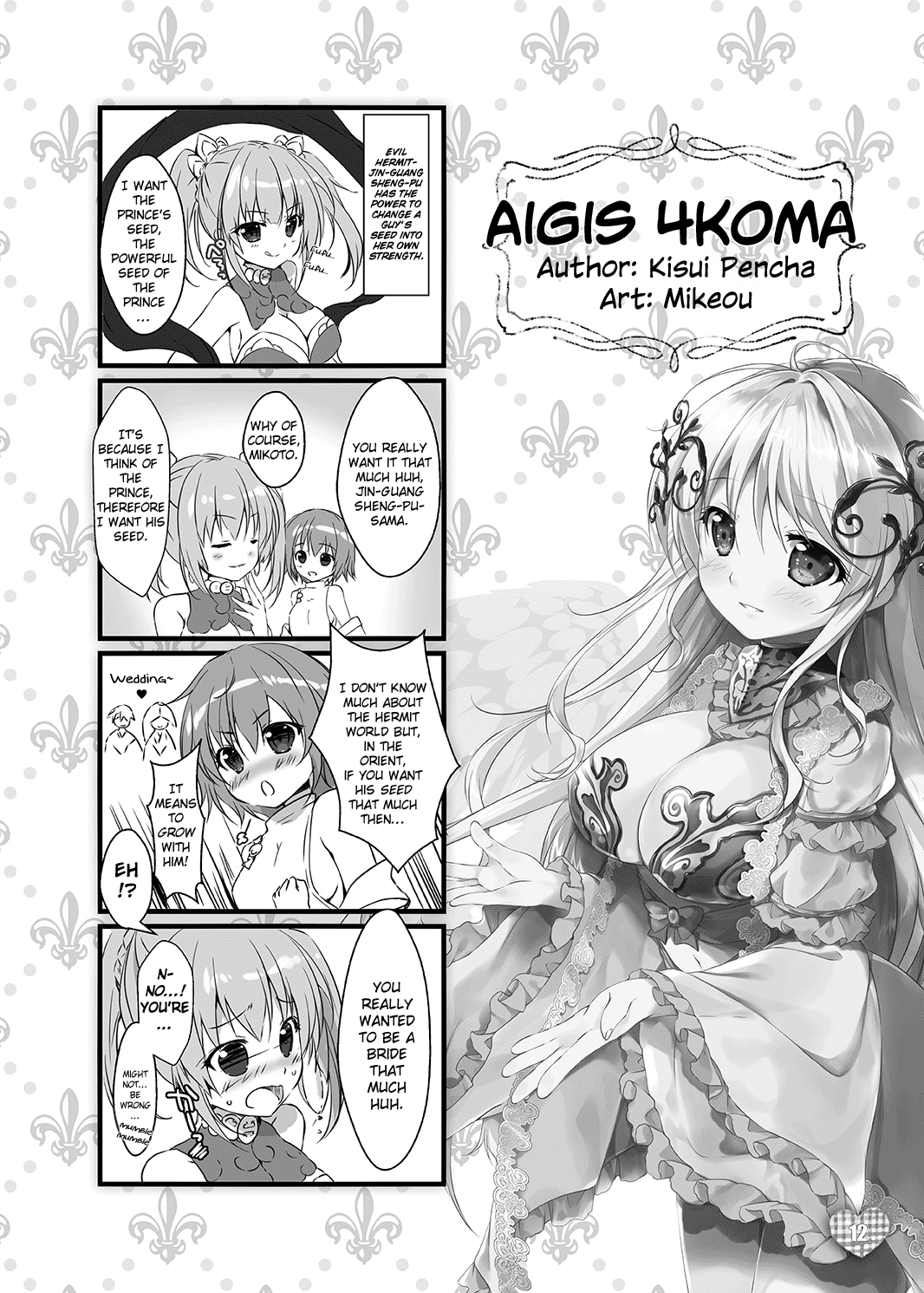 MOFUMOFU SKETCH page 11 full