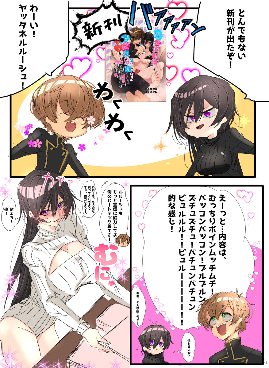 12/ 1 Tābo shinkan otoko gyakuten matsuri de hontōni sample page 4 full
