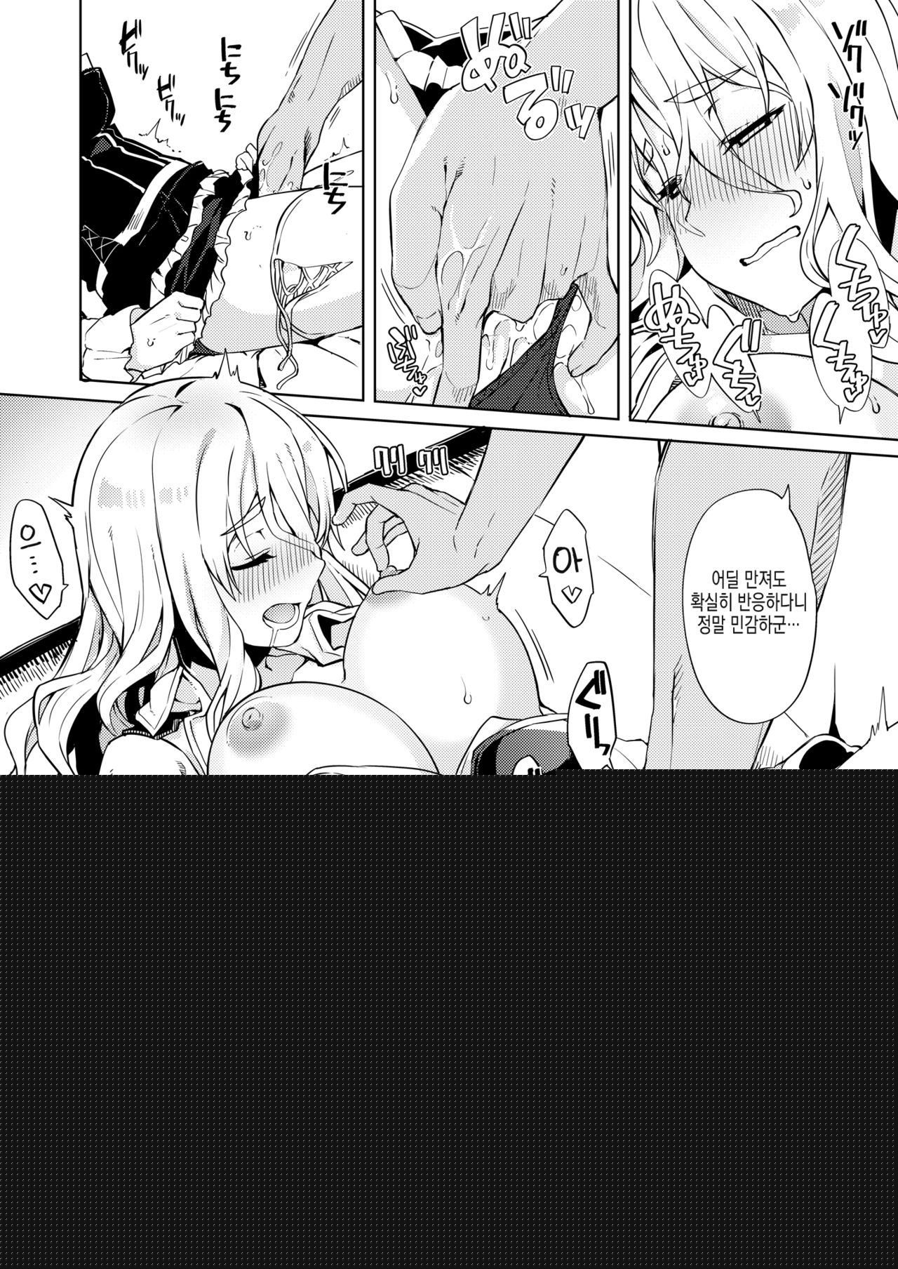 Pola Suikan Sono Ato. | Pola 면간 그 뒤에 page 12 full