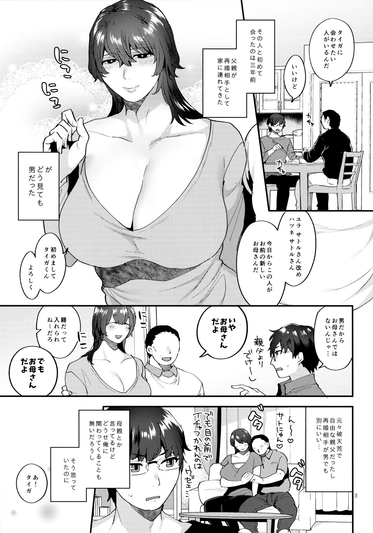 Gibo wa ArFor Shemale page 2 full