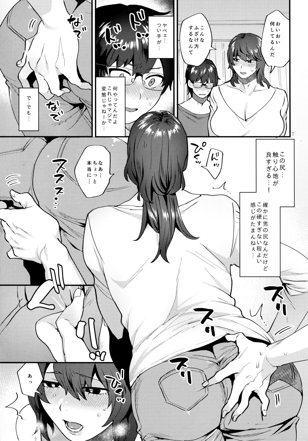 Gibo wa ArFor Shemale page 6 full
