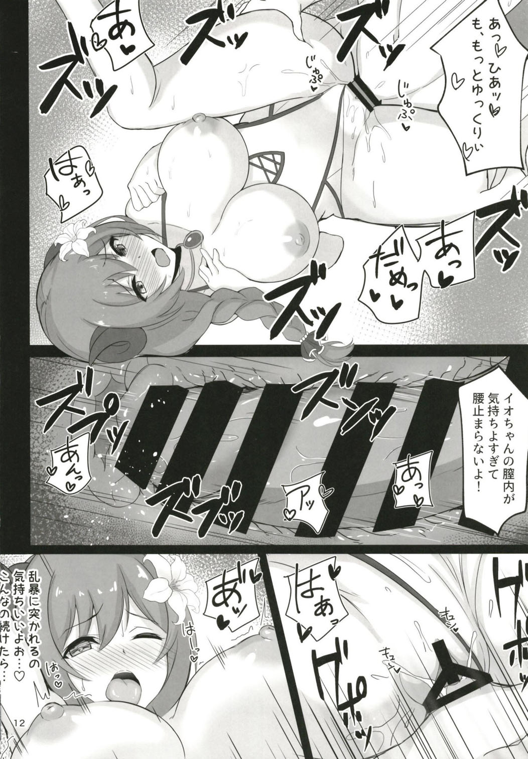 Love Steal page 11 full